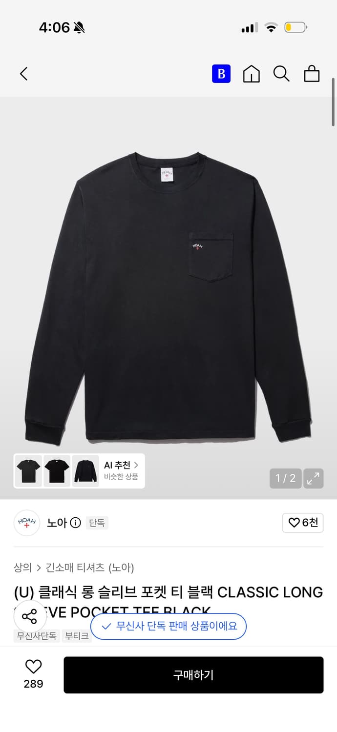 노아 롱슬리브(m) 상품이미지1
