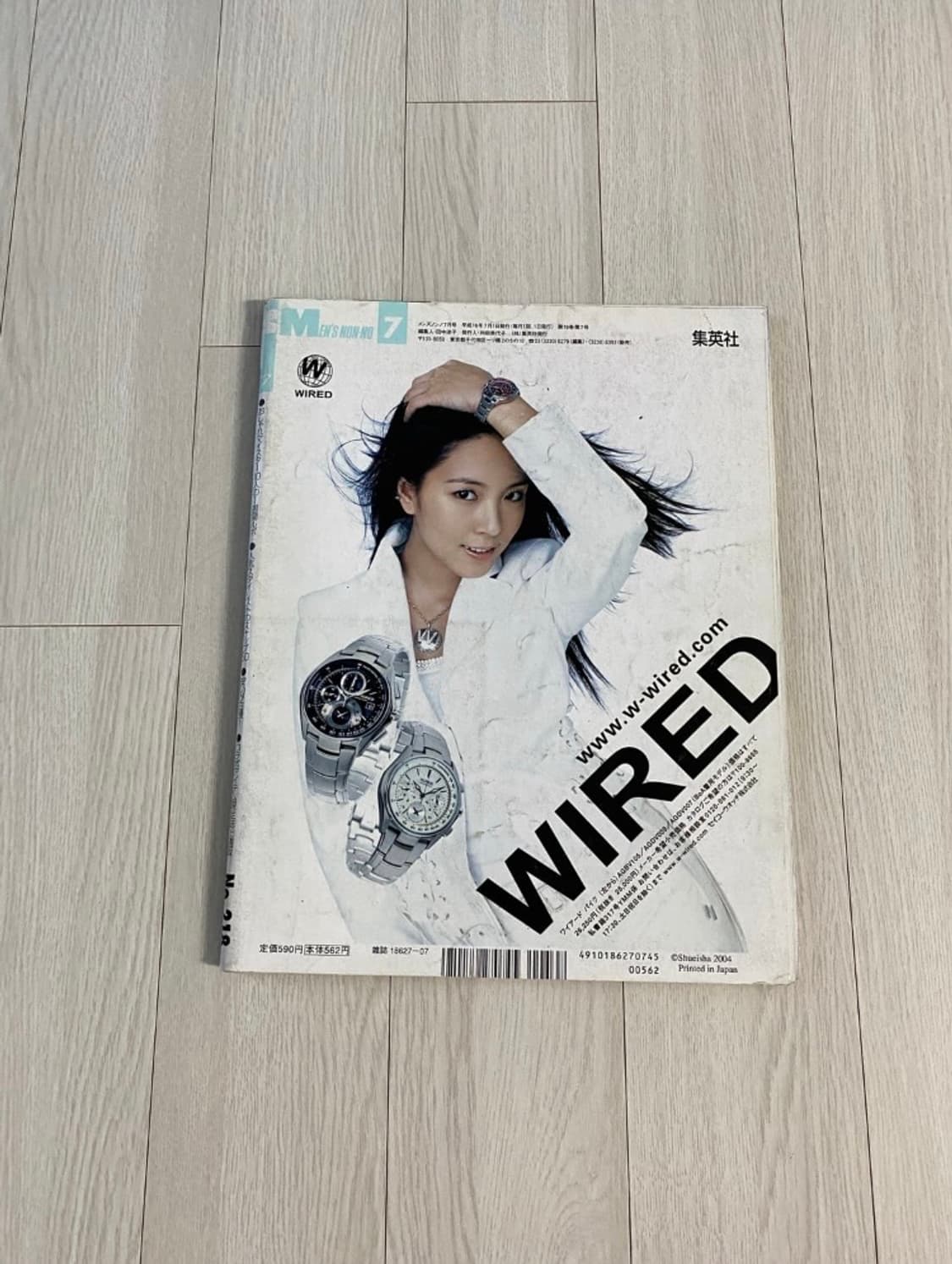 2004 7 MEN'S NON-NO No.218 상품이미지10