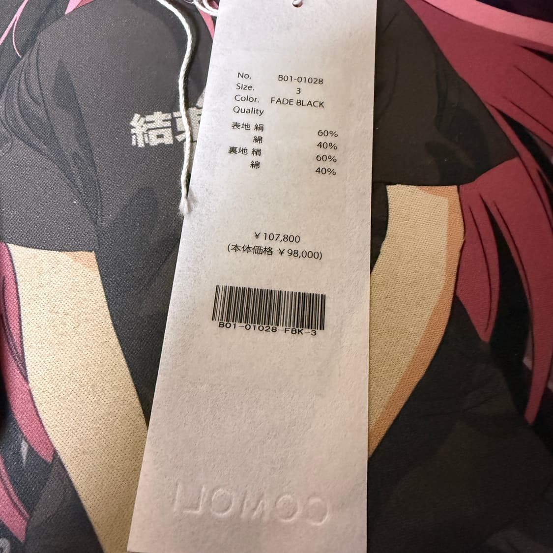 [3]코모리 로우실크 bdu 25ss 상품이미지2