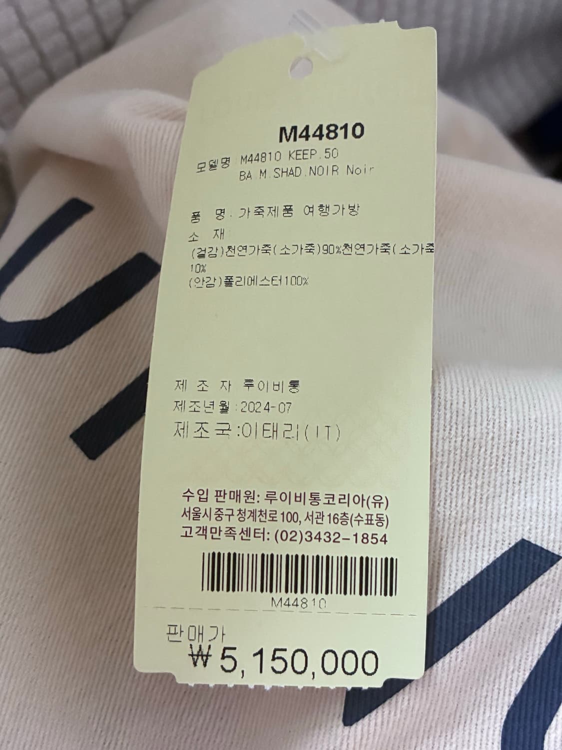 루이비통 키폴 반둘리에 50 섀도우 상품이미지4