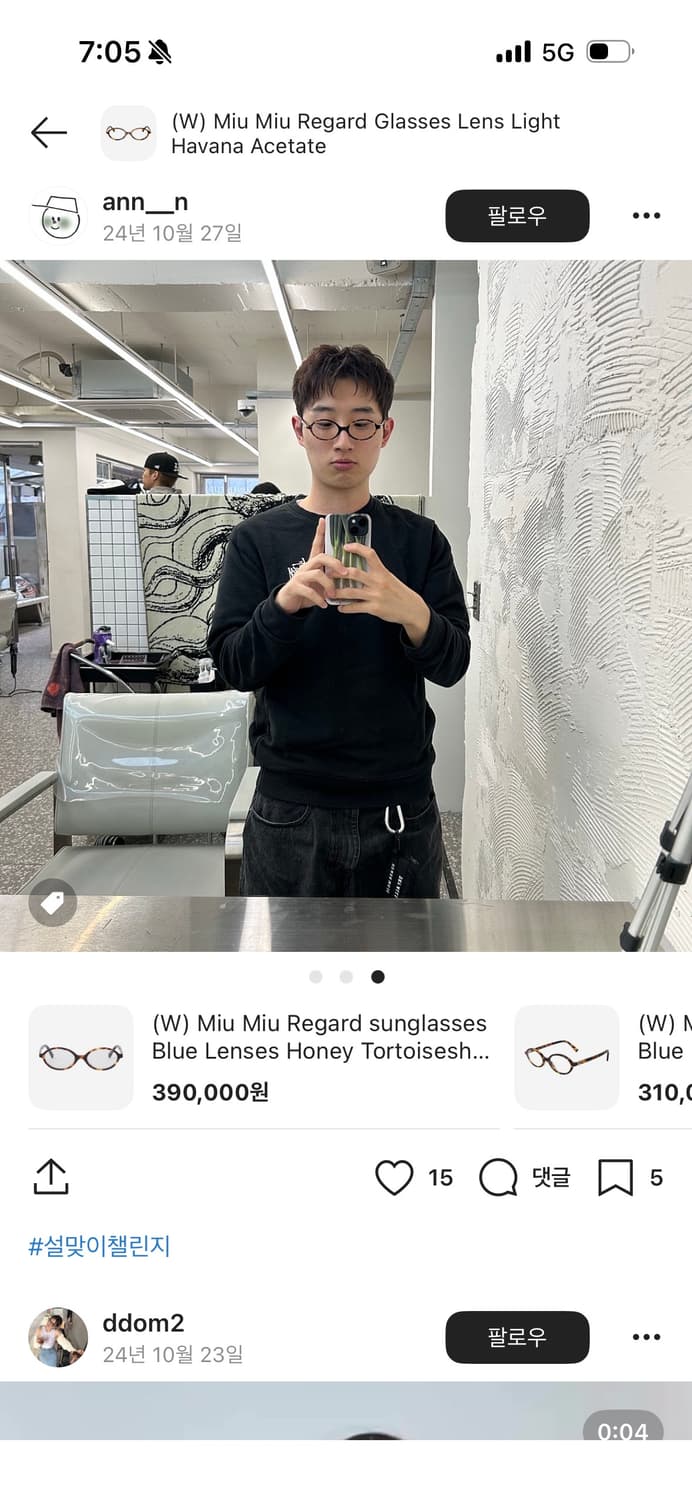 미우미우 리가드 안경  상품이미지5