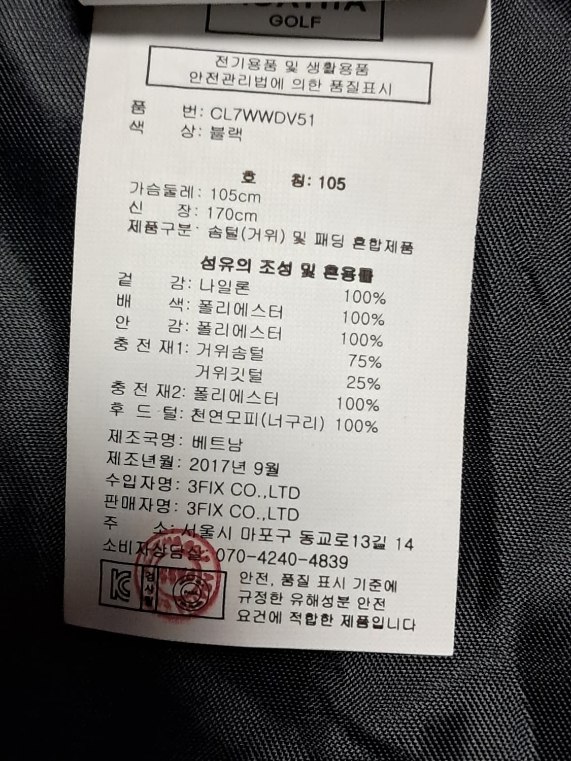 아가타 퀼팅 패딩조끼 105 상품이미지10