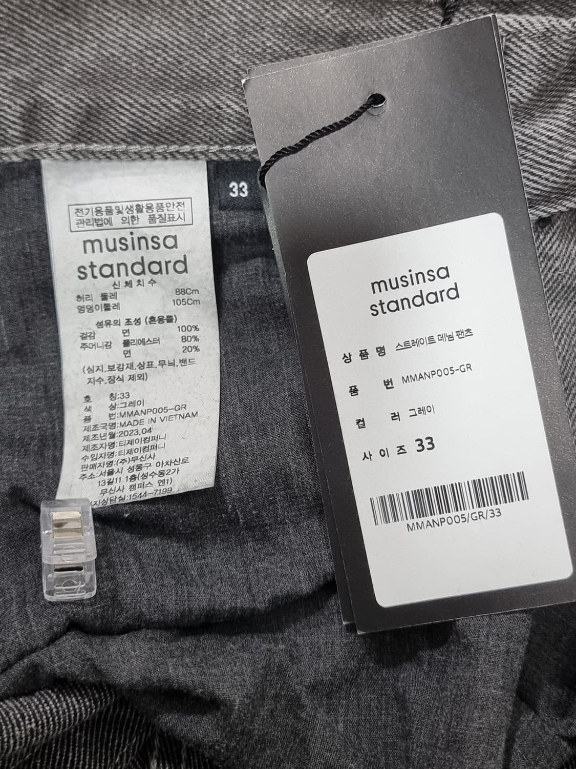 새상품] 무신사 스탠다드 스트레이트 데님팬츠 (D71 상품이미지4