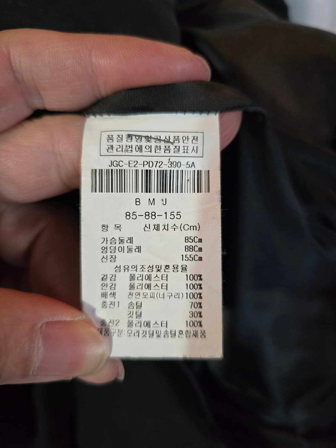 지고트 너구리 오리털패딩  상품이미지5