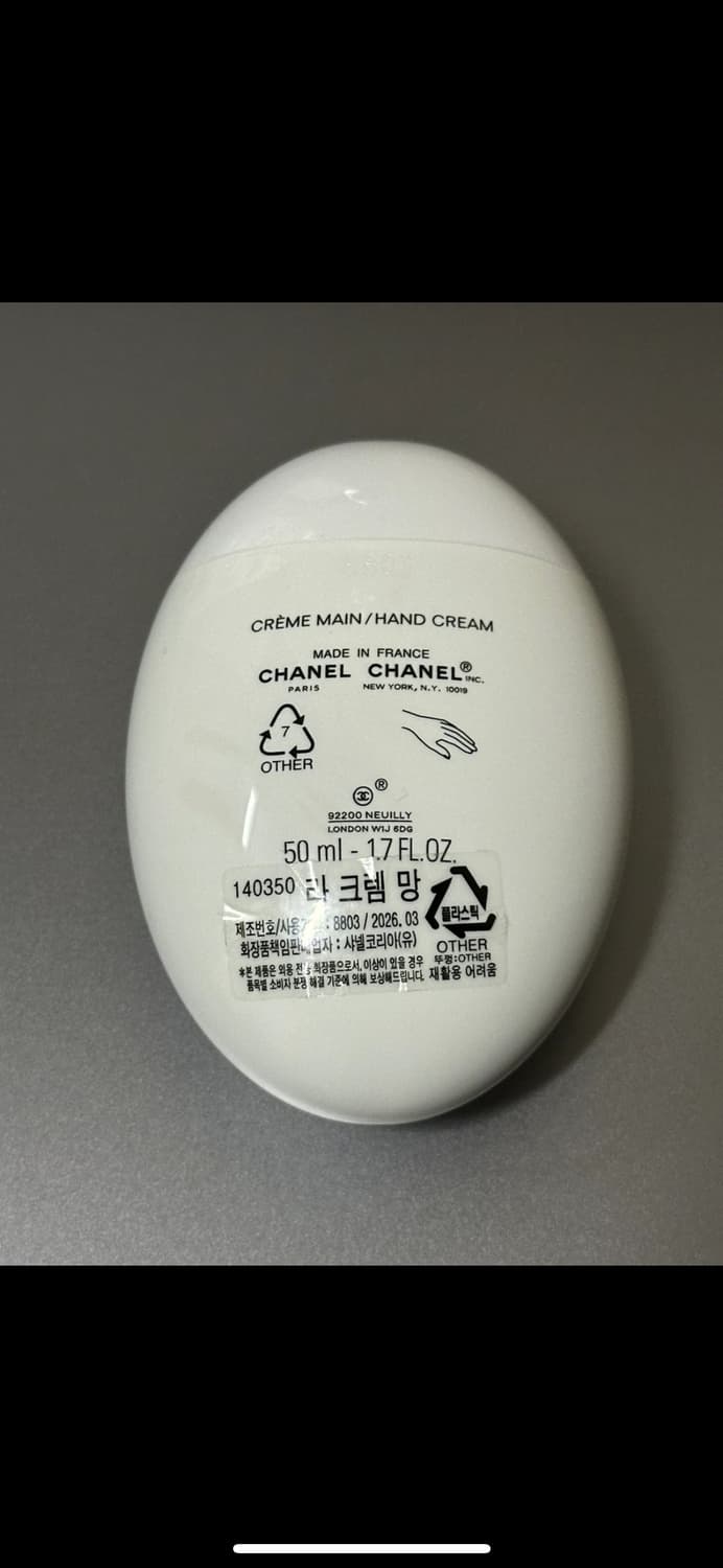 샤넬 핸드크림 50ml 미사용  상품이미지3