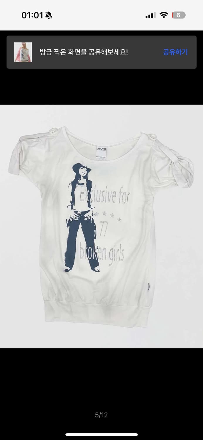 스컬프터 Broken Girls Roll Up Tee Dirty Whit 상품이미지5