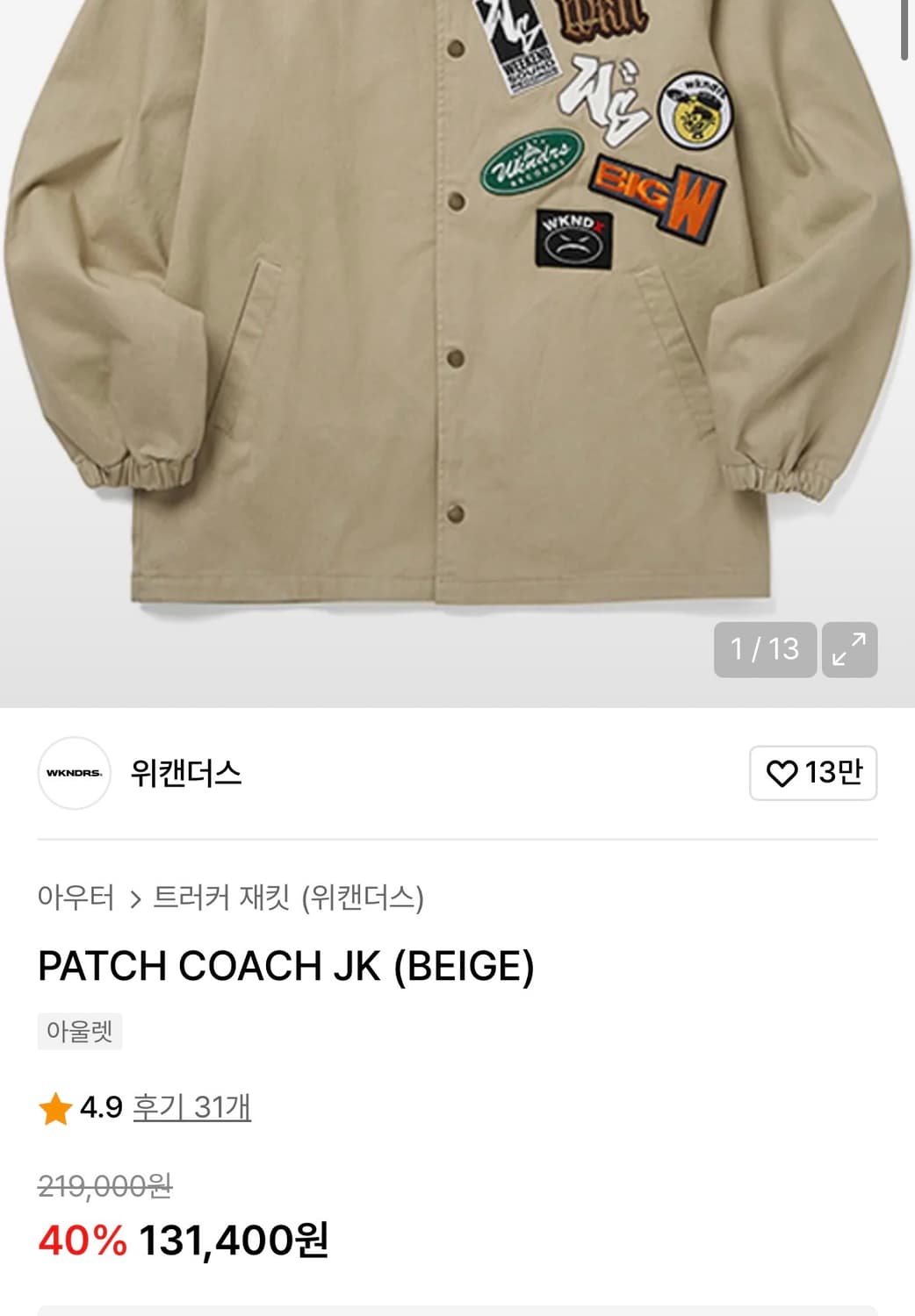 위켄더스 트러커 자켓 상품이미지5