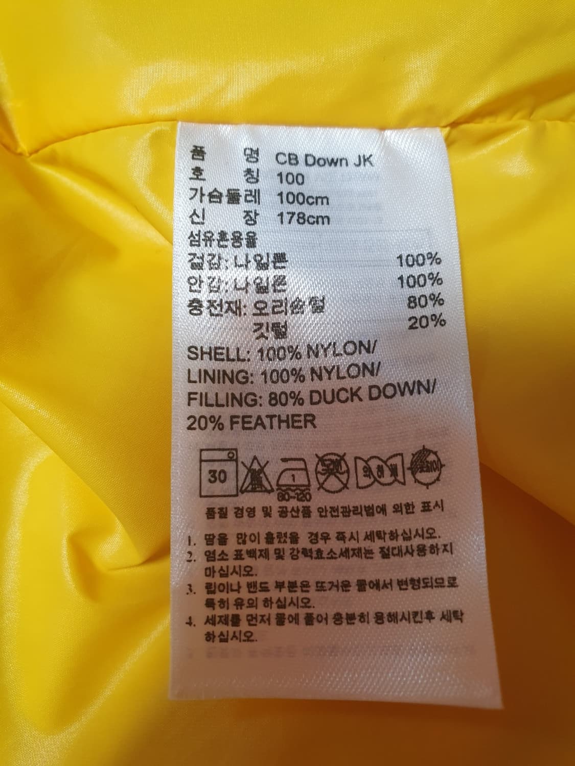 택포가 아디다스 패딩 CB 덕다운 점퍼 100 상품이미지9