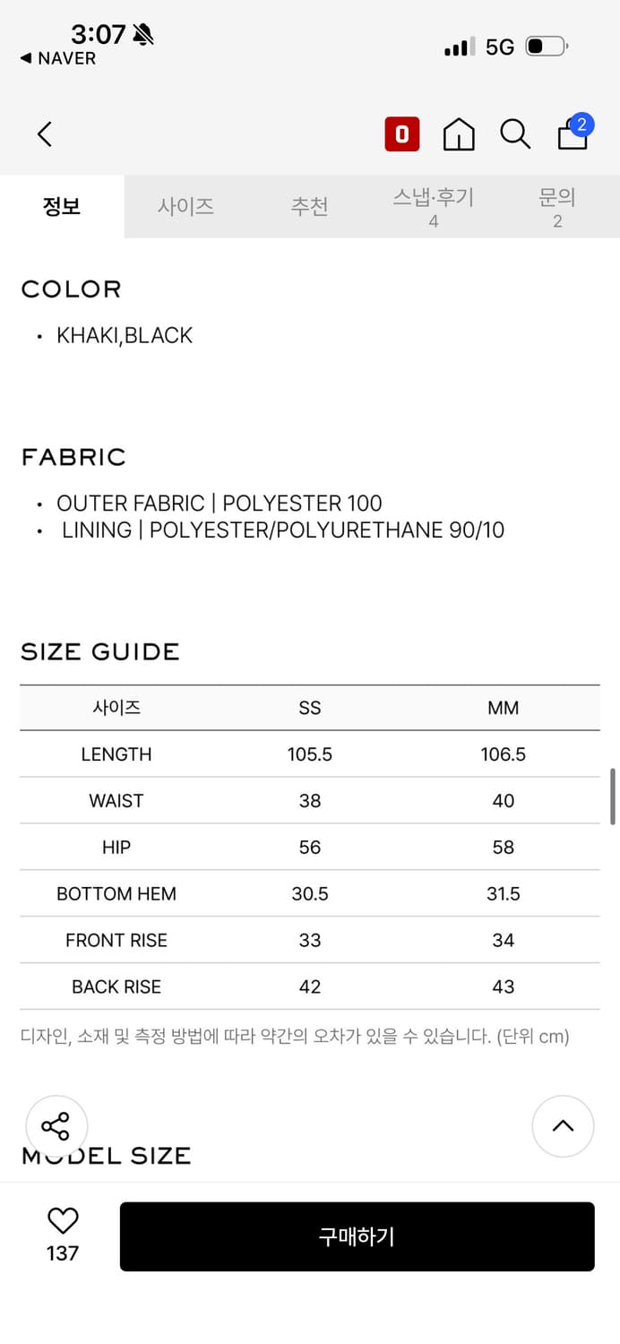 Lcdc DRAWSTRING PARACHUTE TROUSERS 상품이미지4