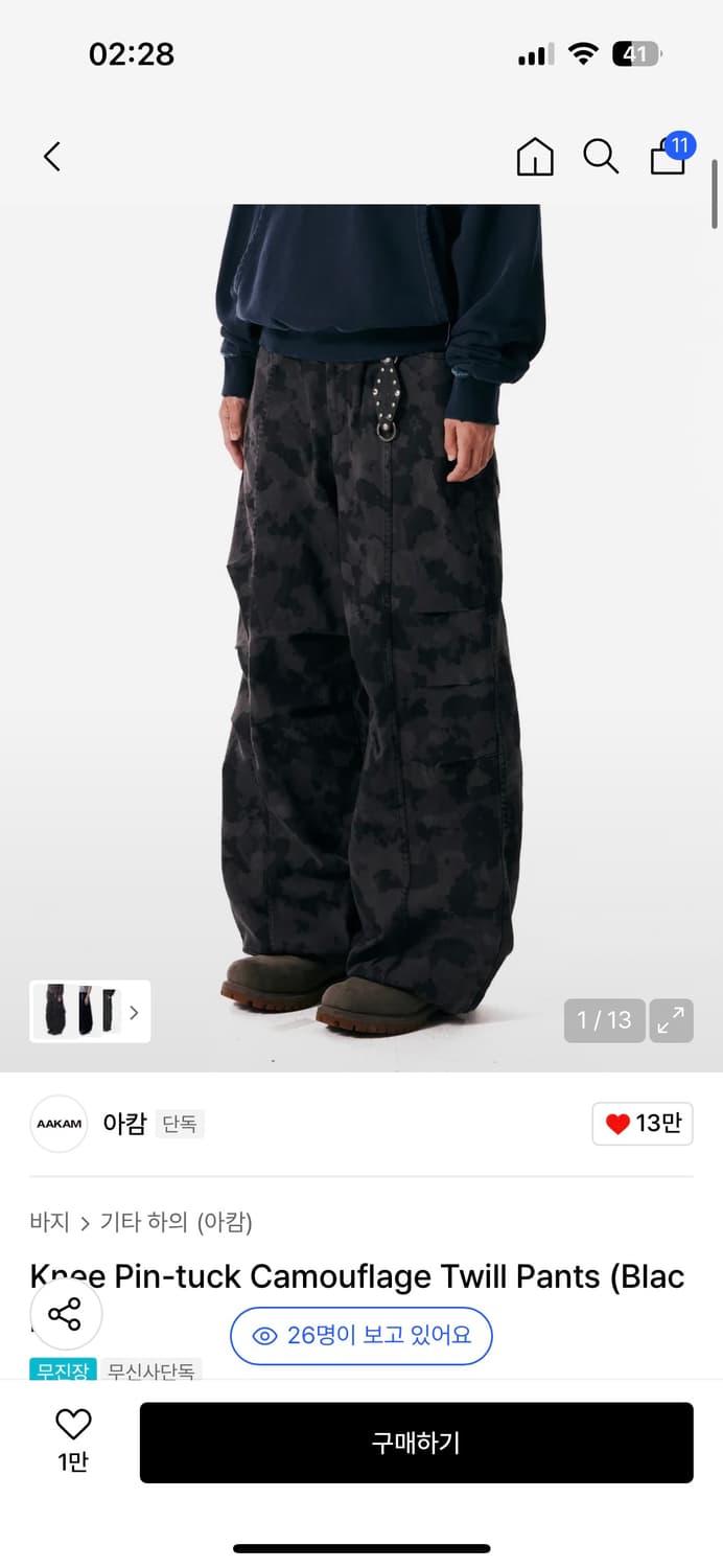 아캄 카모 팬츠 블랙 상품이미지1