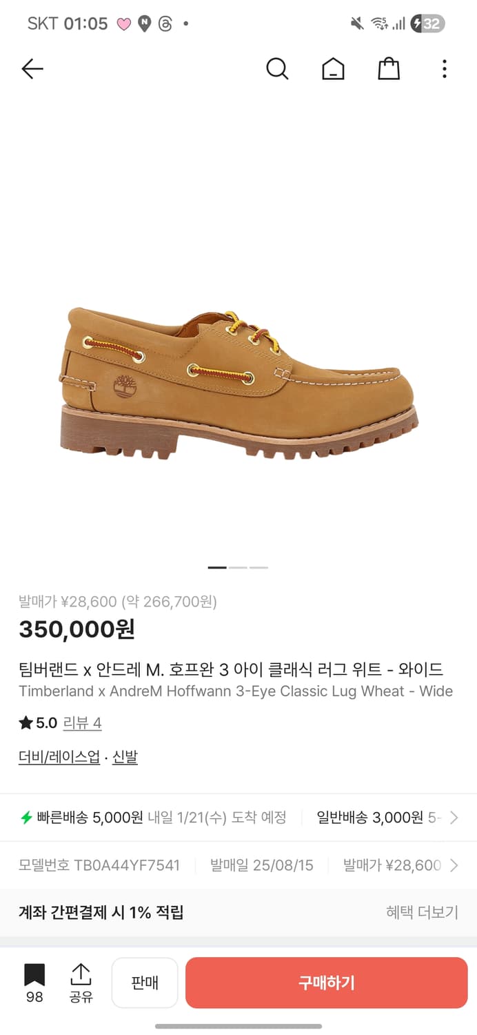 팀버랜드 안드레 m 호프완 보트슈즈 단품 270 상품이미지1