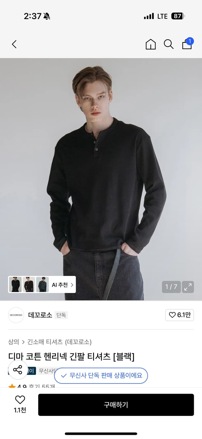 데꼬로소 디마 코튼 헨리넥 긴팔 티셔츠 블랙 상품이미지1