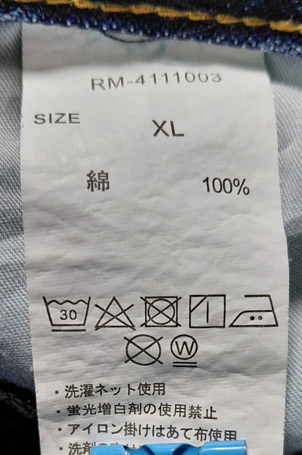 [XL] RAG MACHINE 빈티지 패치워크 디스트로이드 데님 팬츠 상품이미지6