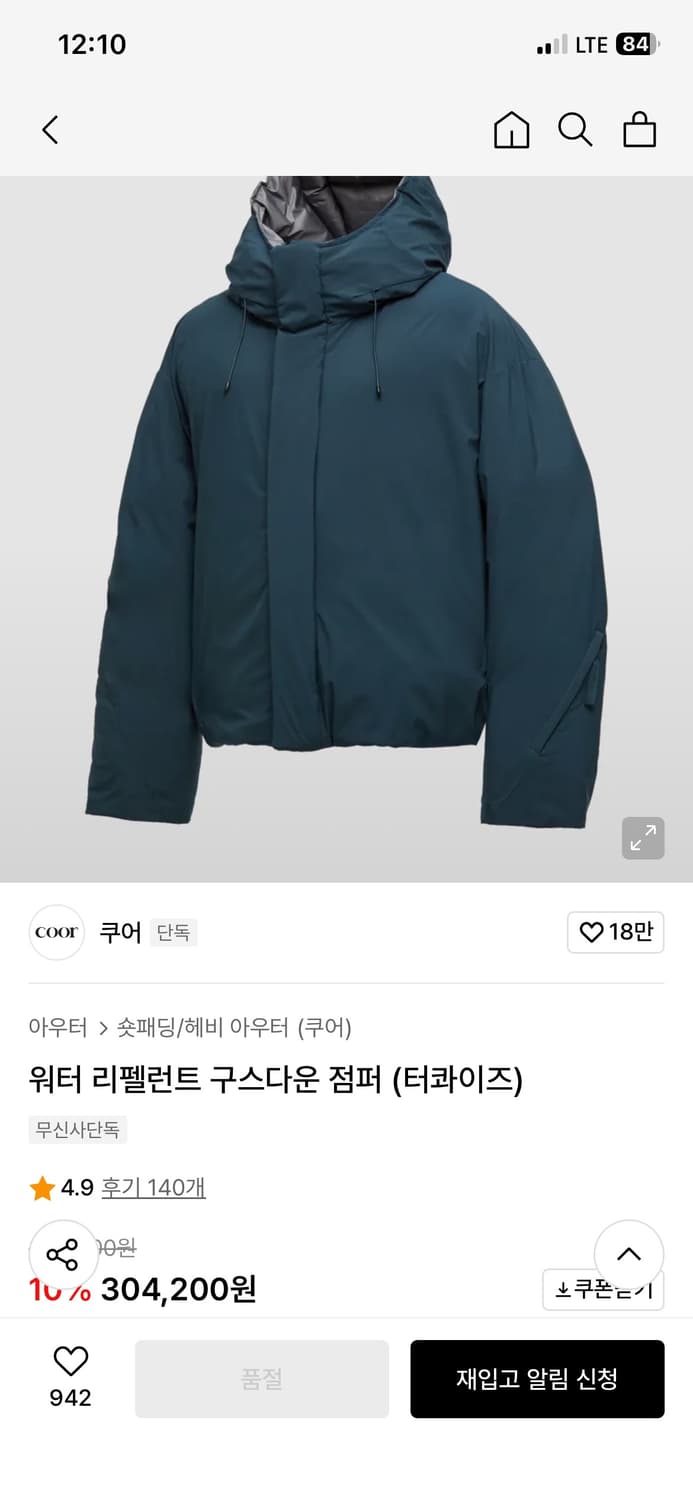 쿠어 워터 리펠런트 구스다운 점퍼 S (터콰이즈) 상품이미지1