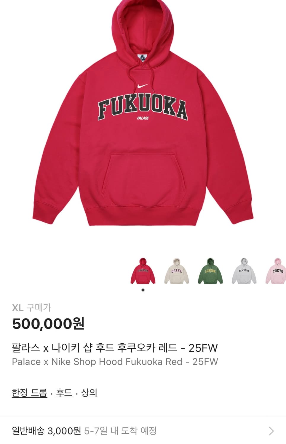 팔라스 나이키 후쿠오카 후드티 (새상품) 상품이미지1