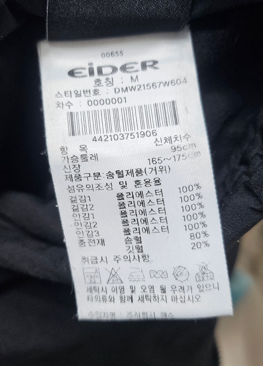 (95~100)M☆초대장급 아이더 리버시블[화이트블랙]구스다운 후리스패딩 상품이미지3