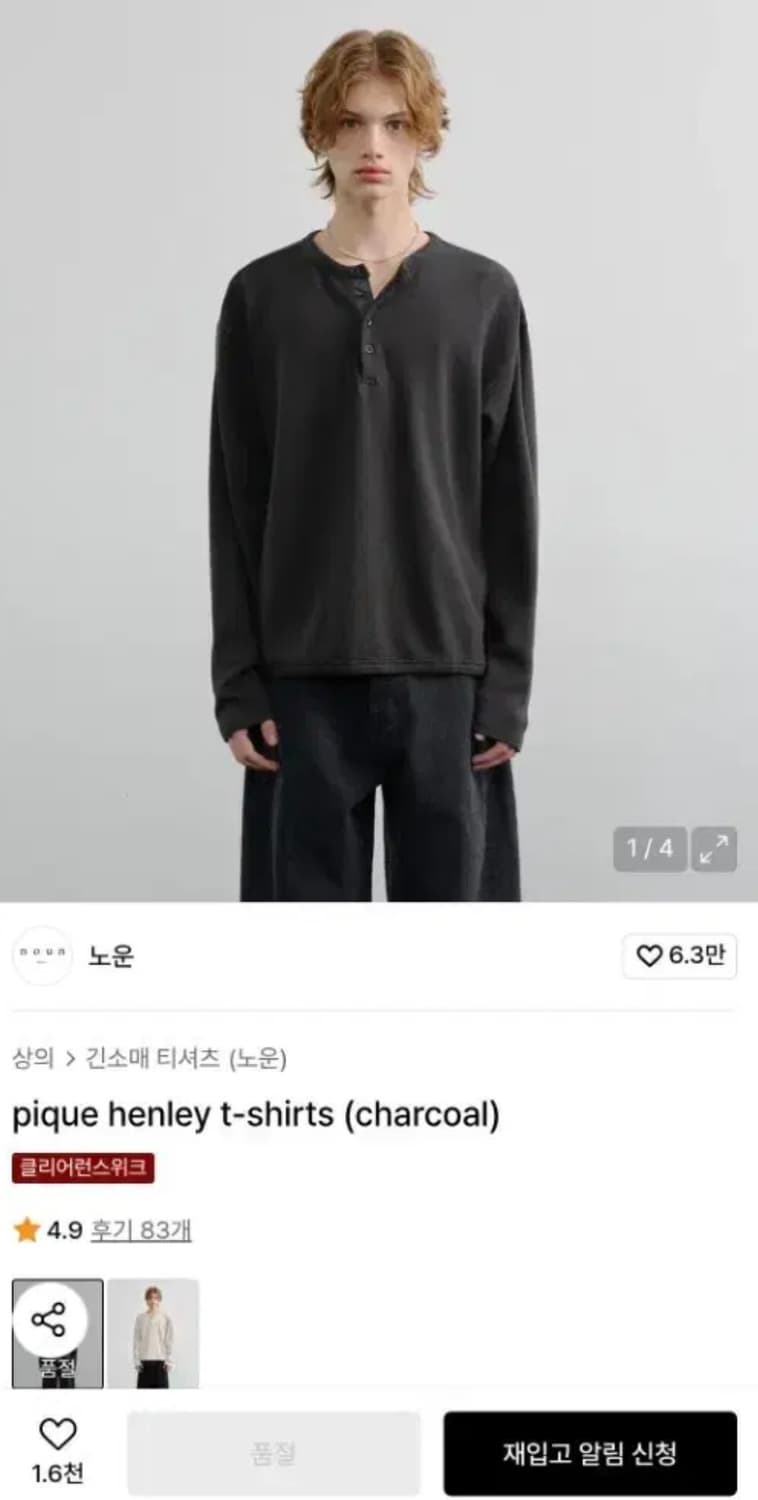 노운 헨리넥 롱슬리브 2사이즈 상품이미지1