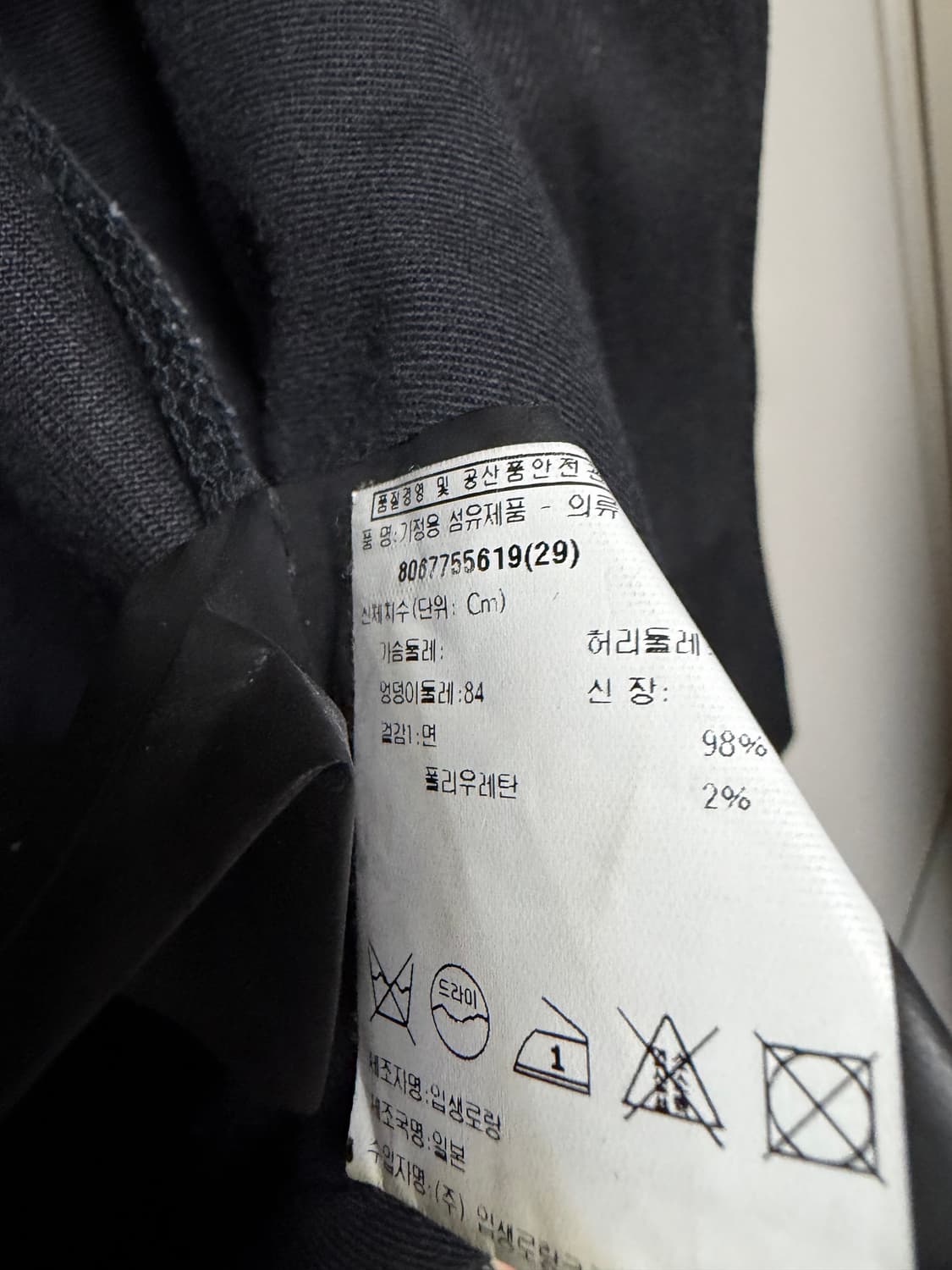 생로랑 16 에디시즌 블랙데님진 상품이미지4