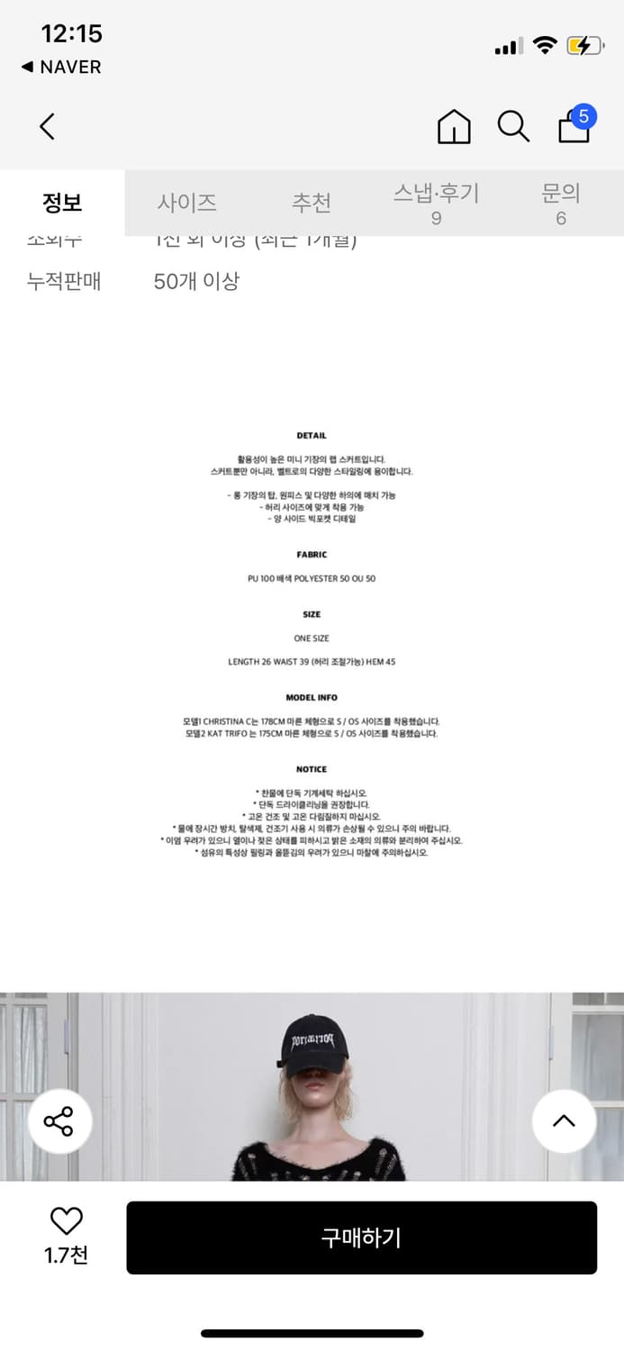 포르타 벨티드 포켓 랩 스커트 블랙 free 상품이미지5