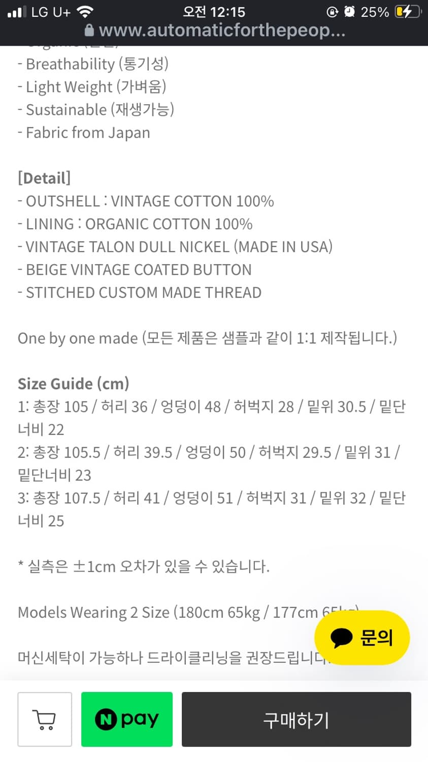 오토매틱 탑 스티치 팬츠 상품이미지2