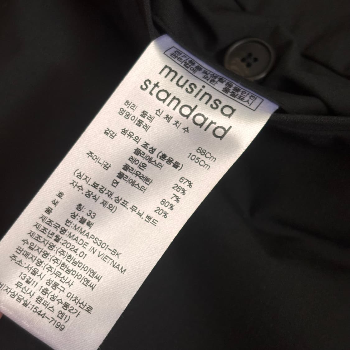 무신사 33 스탠다드 팬츠 바지 블랙 와이드핏 새제품급 슬랙스 상품이미지7