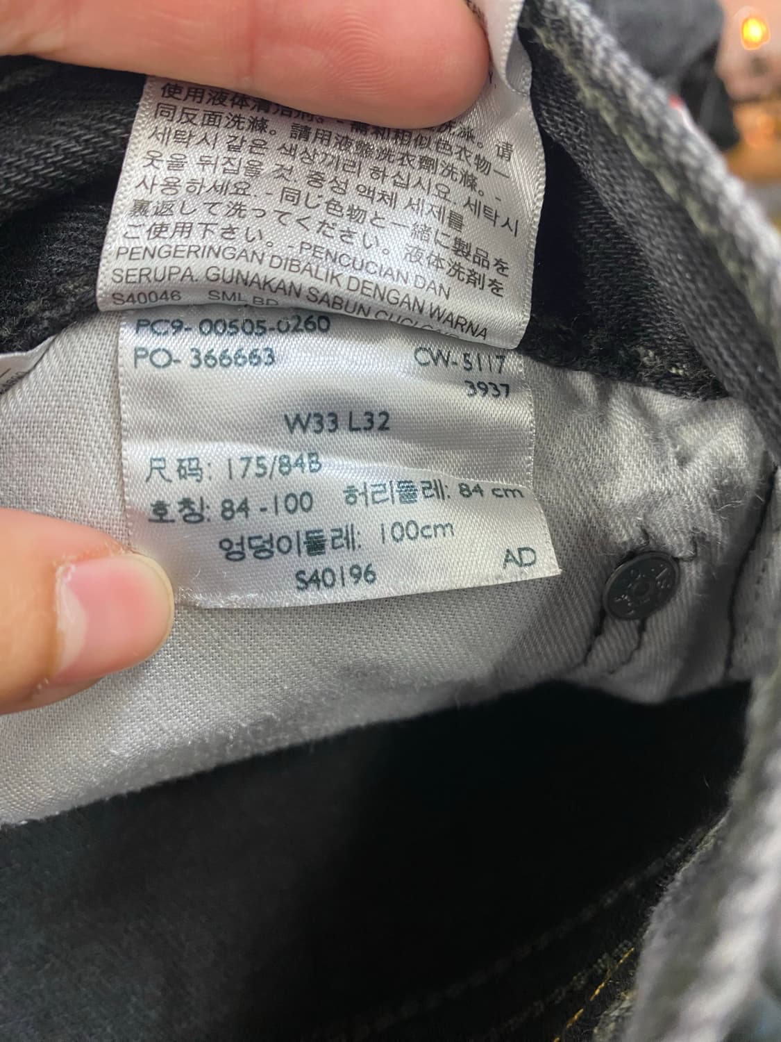 Levis 리바이스 505 흑청 데님팬츠 상품이미지10