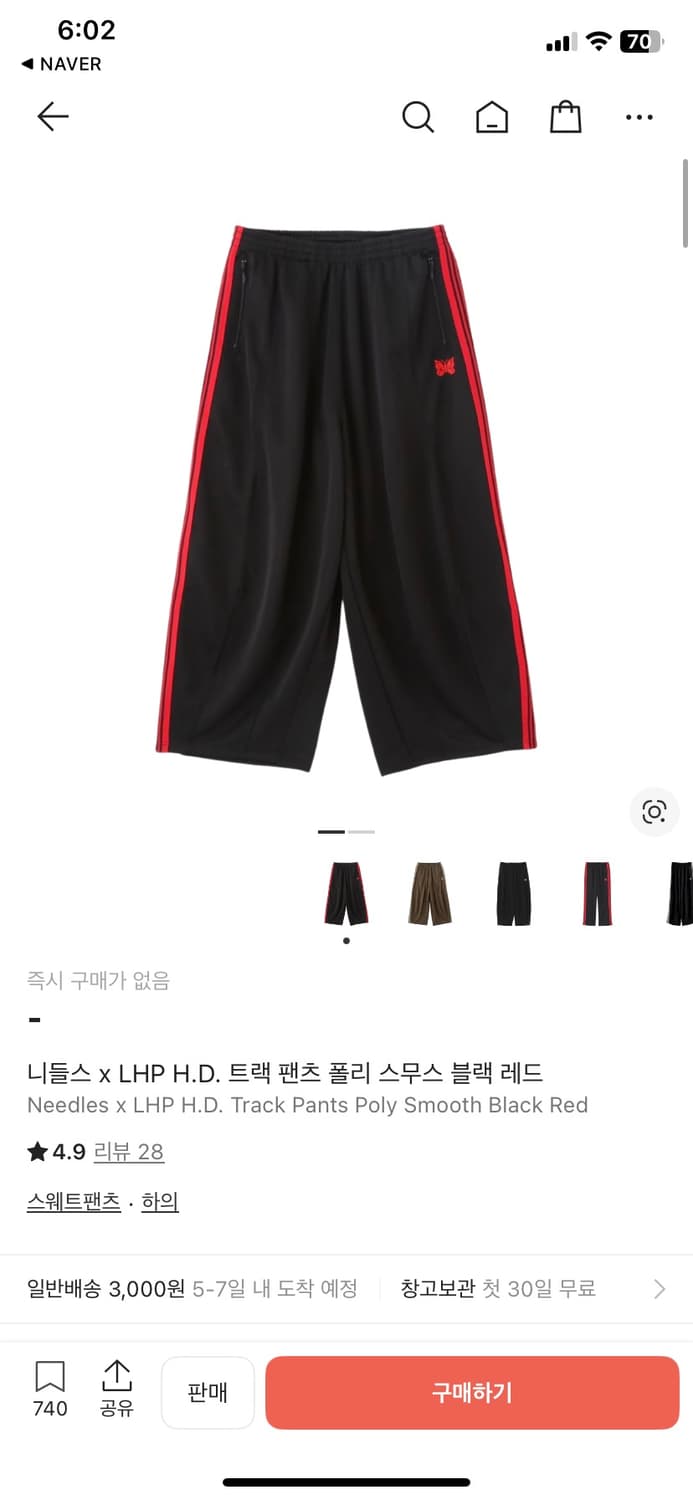 니들스 lhp hd 폴리 스무스 블랙 레드 s사이즈 구합니다!!! 상품이미지1