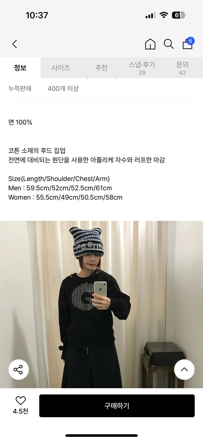 혼 아플리케 후드집업 블랙 women  상품이미지6