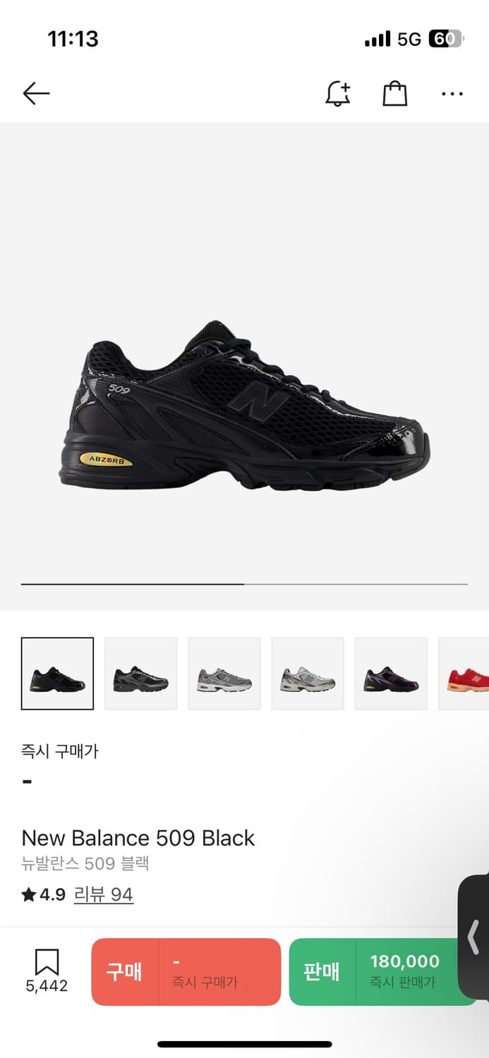 뉴발란스 509 엑슬림 상품이미지1