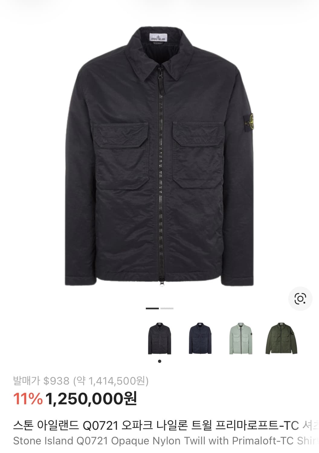 [M] 스톤 아일랜드 오파크 나일론 트윌 프리마로프트-TC 셔츠 자켓 블 상품이미지1