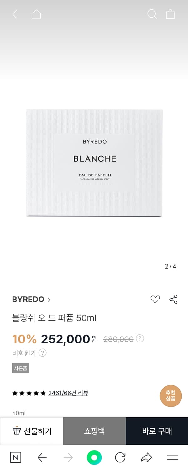 [미개봉/새상품]바이레도 블랑쉬 오드퍼퓸 50ml(정가 28만원) 상품이미지2
