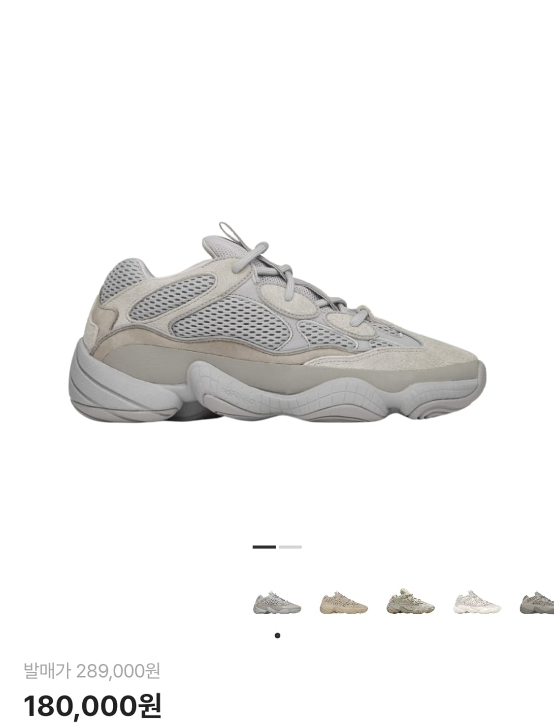 이지부스트500 스톤솔트 상품이미지1