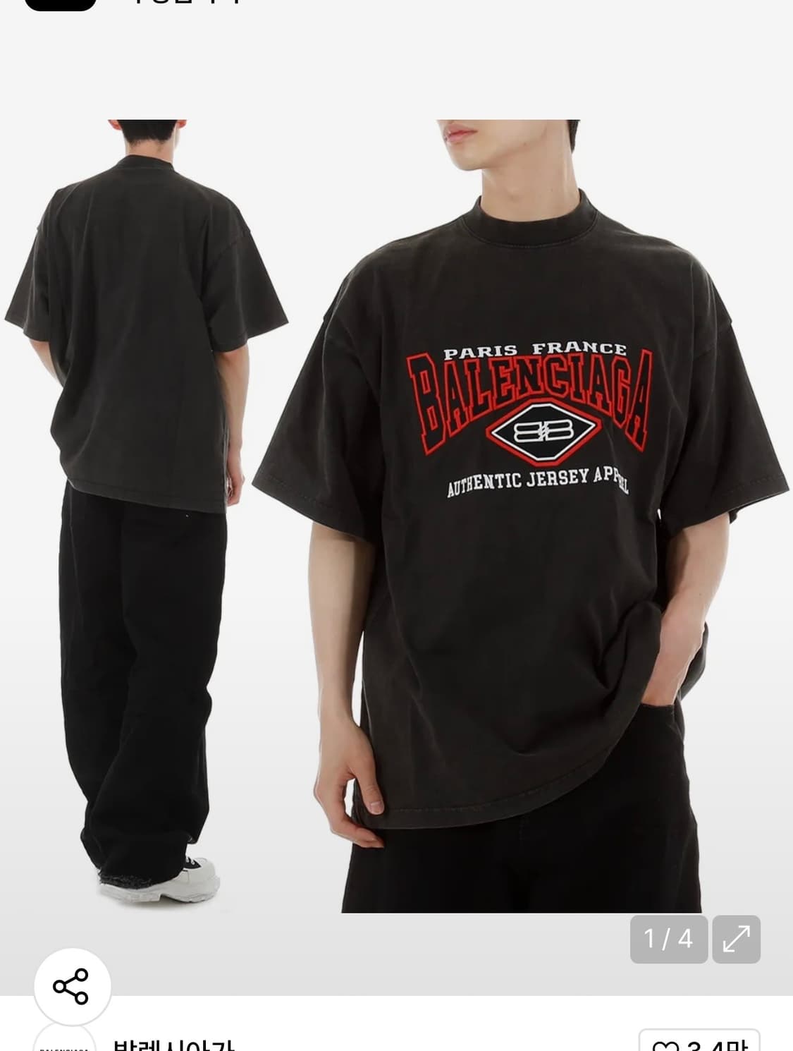 발렌시아가 bb로고 티셔츠 (100-105) 상품이미지8