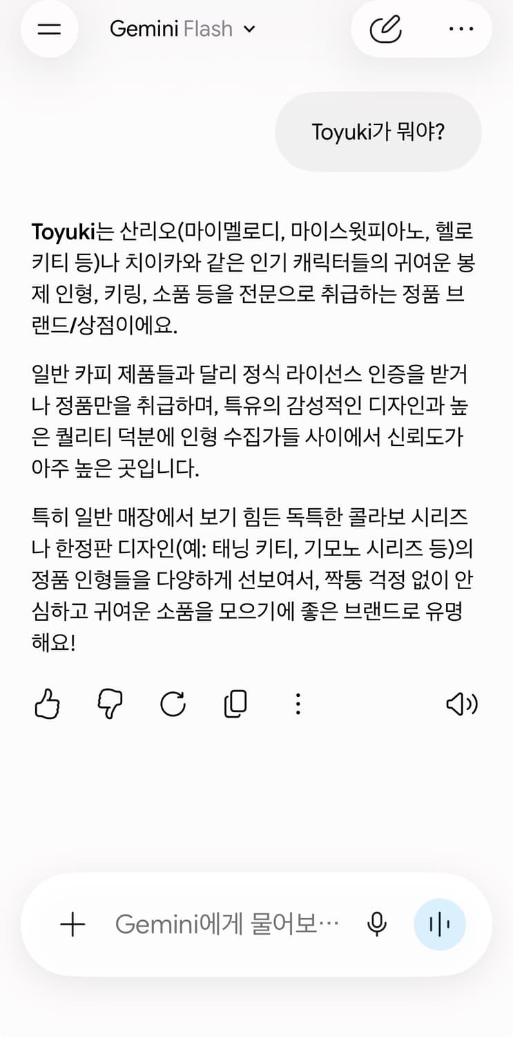 50주년 마이멜로디 리본공주 마스코트 상품이미지5
