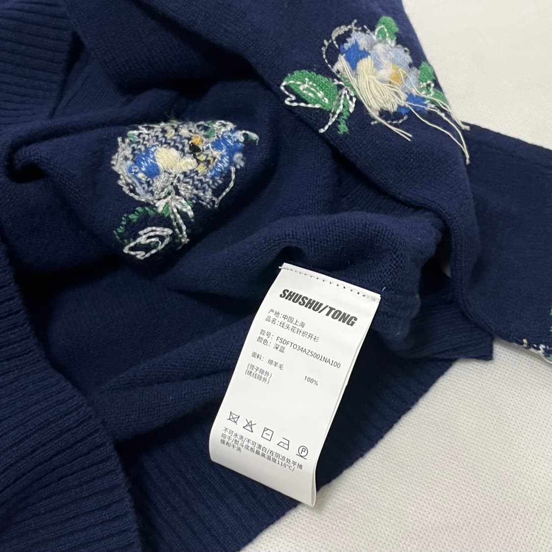 [8,10]슈슈통 26ss 스레드워크 플로럴 가디건/네이비 상품이미지3