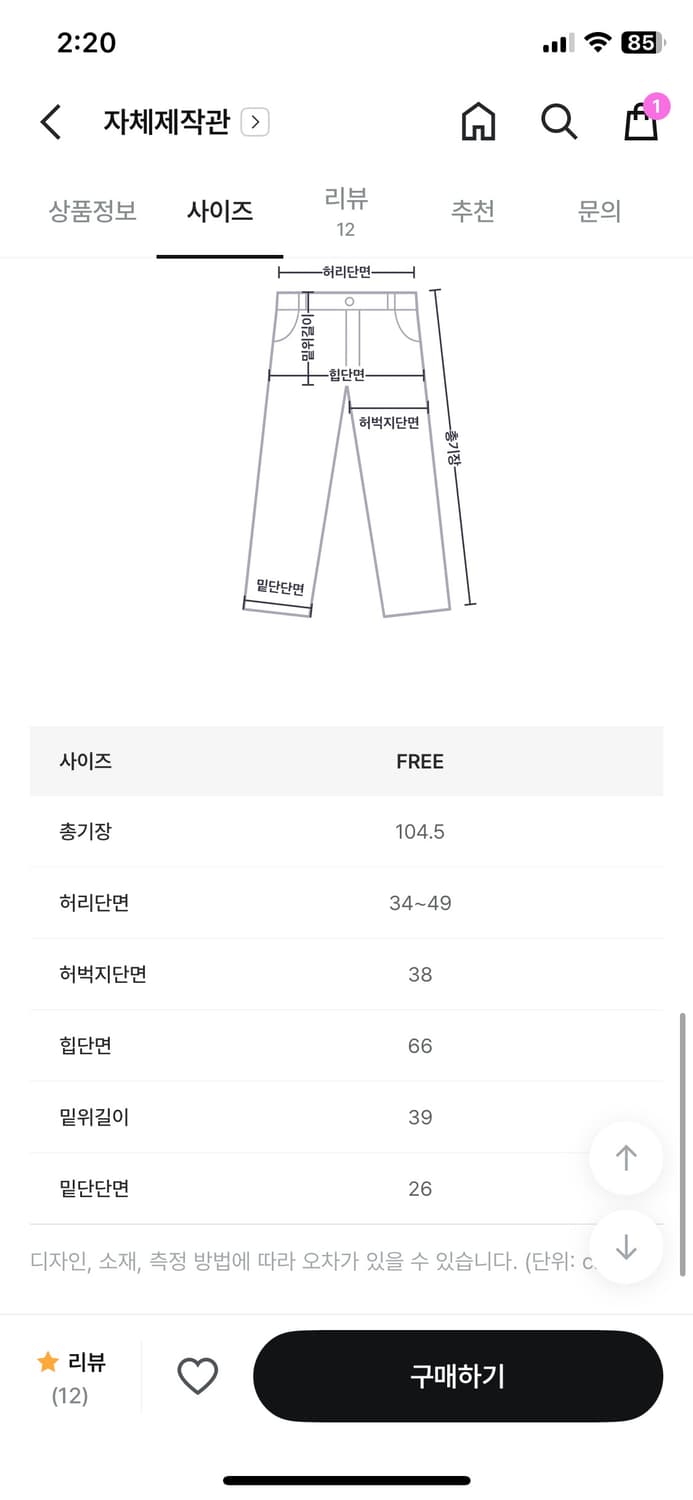 비츠앤밥스 TK BALLOON PANTS 상품이미지2