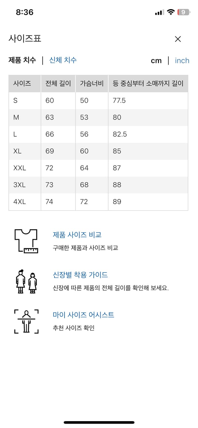 uniqulo 유니클로U 램스울니트자켓 (size L) 상품이미지5