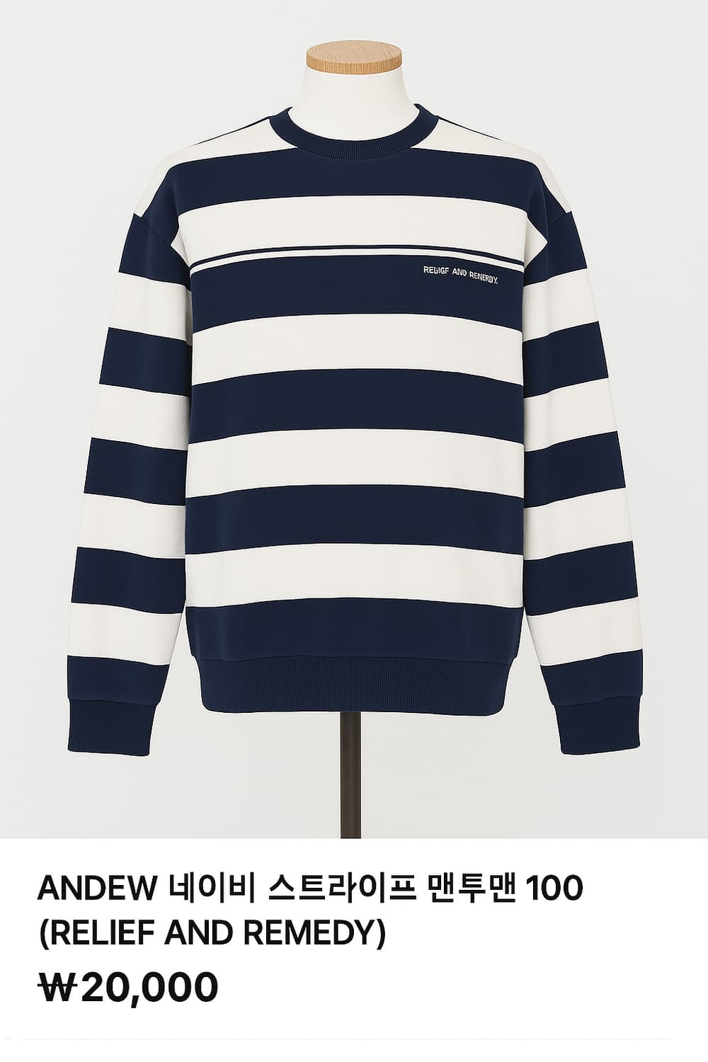 ANDEW 네이비 스트라이프 맨투맨 100 상품이미지2