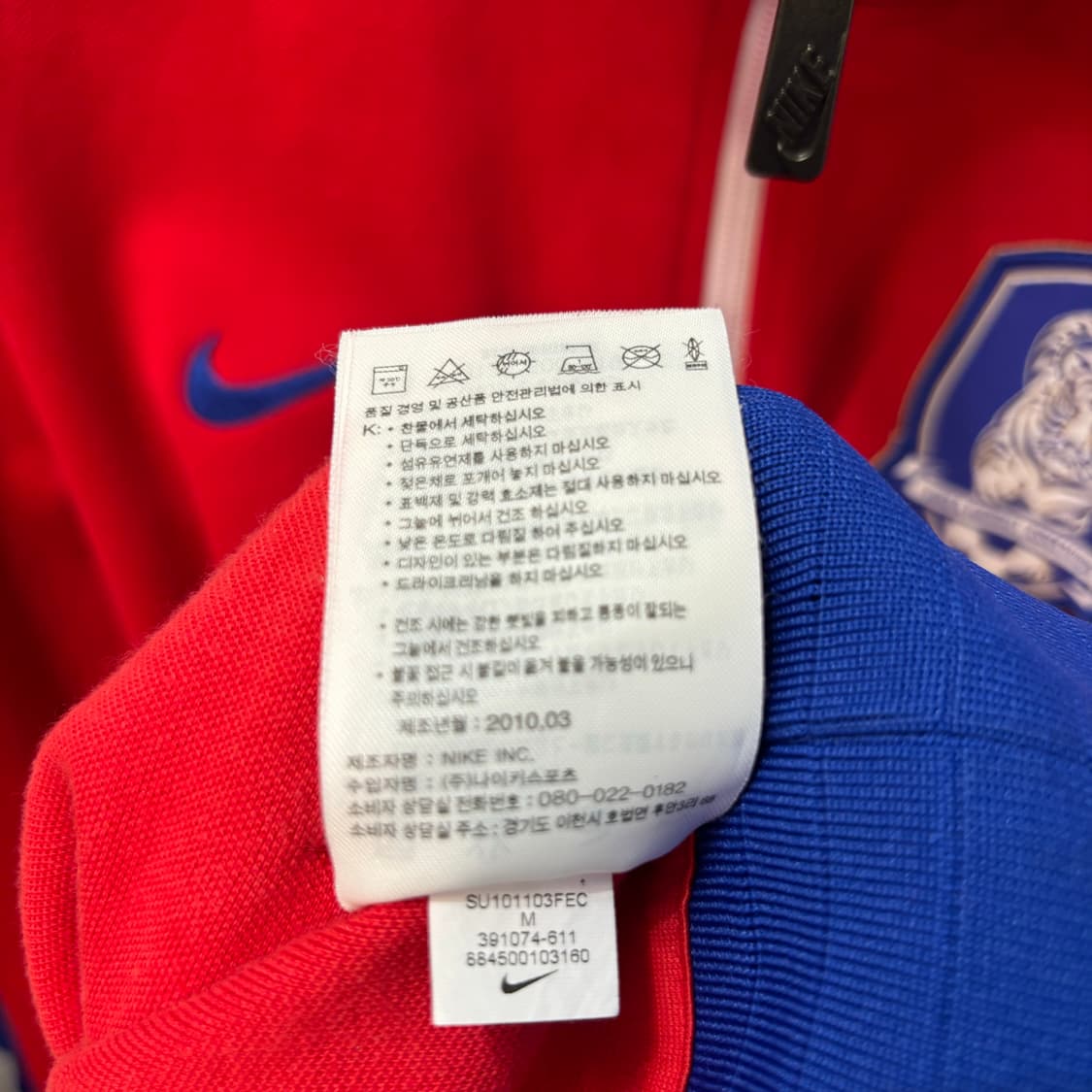 나이키 국대 트랙탑 져지 M 상품이미지9