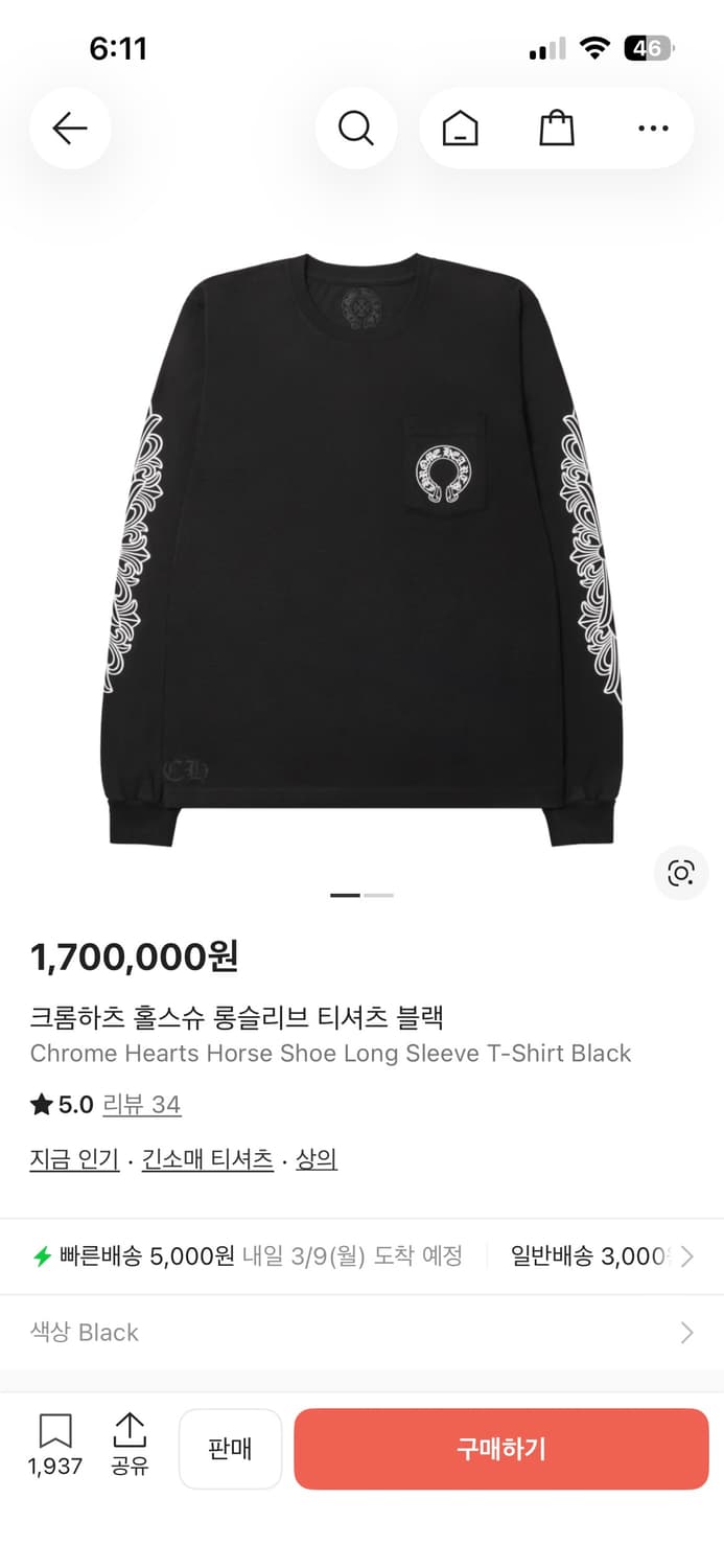 크롬하츠 플로랄 롱슬리브 L 상품이미지1