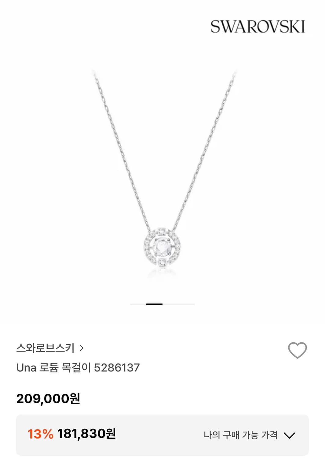 스와로브스키 목걸이  상품이미지1