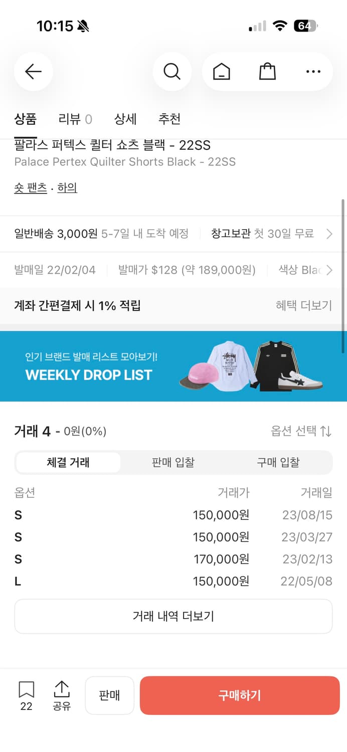 팔라스 퍼텍스 패디드 쇼츠 상품이미지4