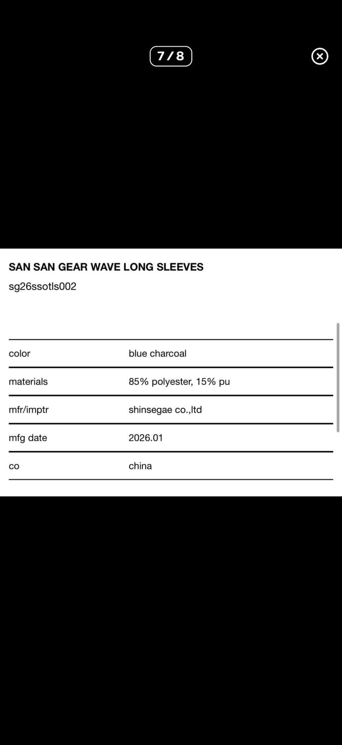 [급처]산산기어 웨이브 롱슬리브 상품이미지6