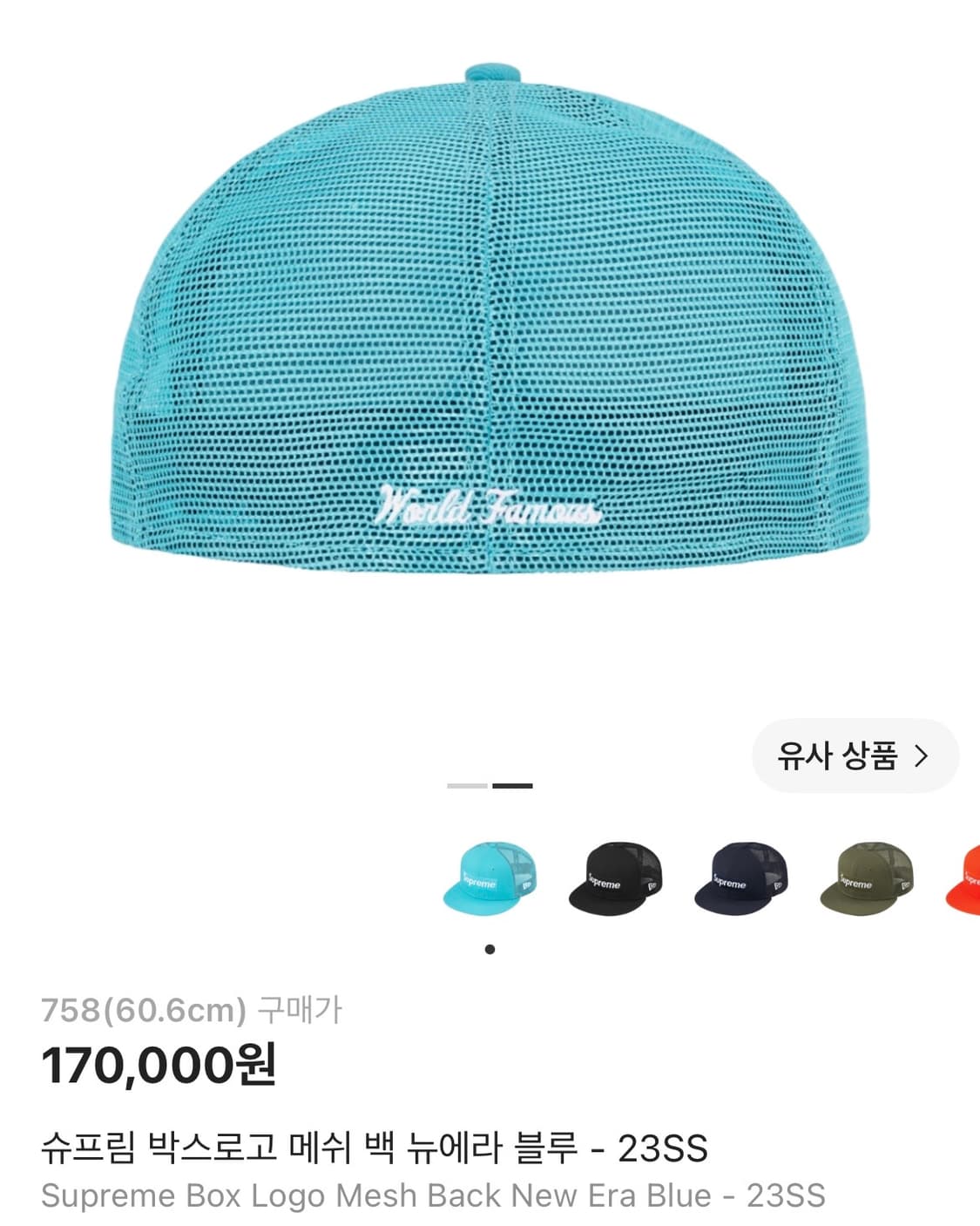 슈프림 박스로고 뉴에라 매쉬 캡 블루 컬러 상품이미지2