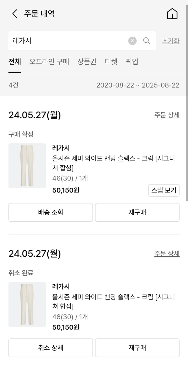 레가시 세미와이드 슬랙스 크림색 30사이즈 상품이미지1