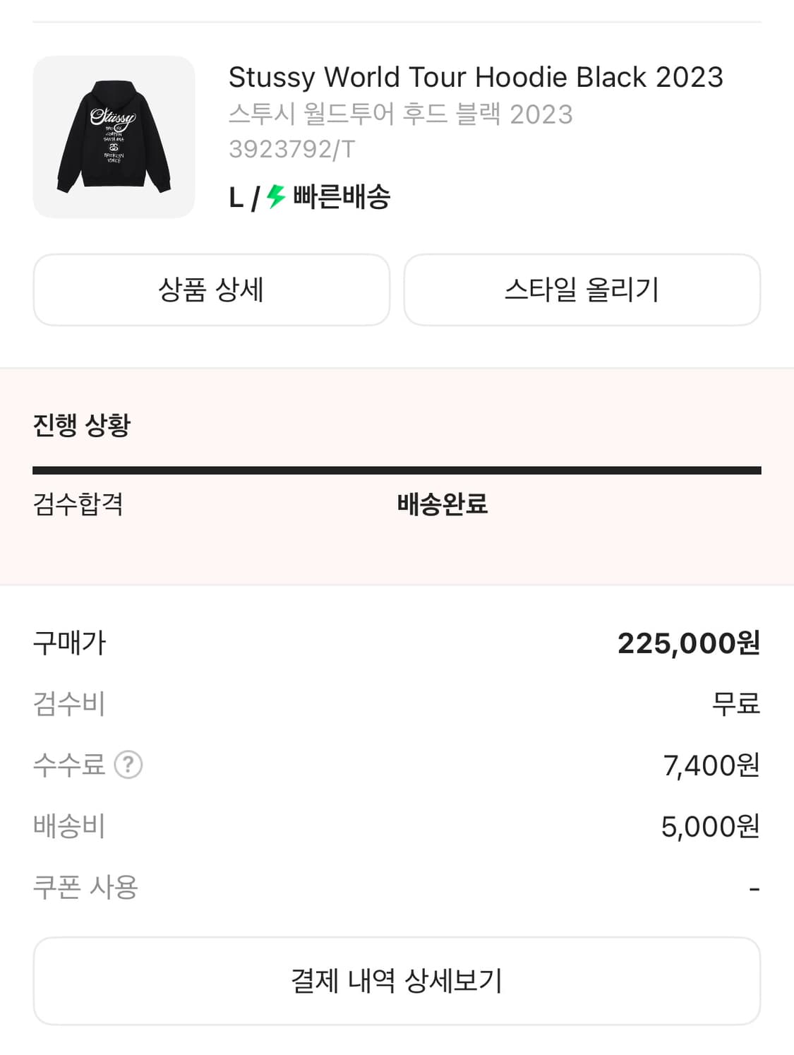 🥋스투시 월드투어 후드🌟 상품이미지5