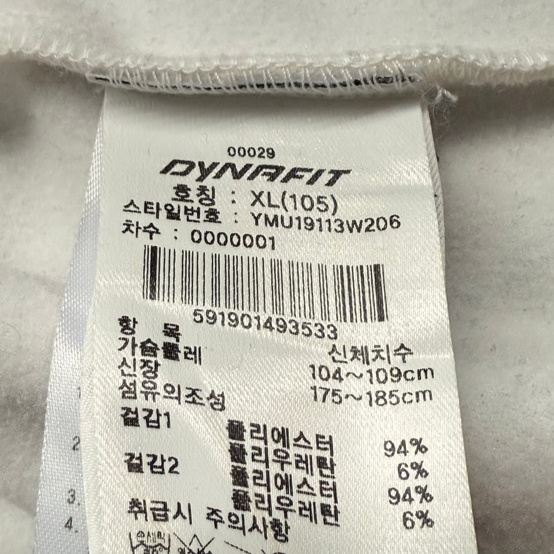 [정품/XL] DYNAFIT HOJI 트랙 자켓 화이트 b14 상품이미지6