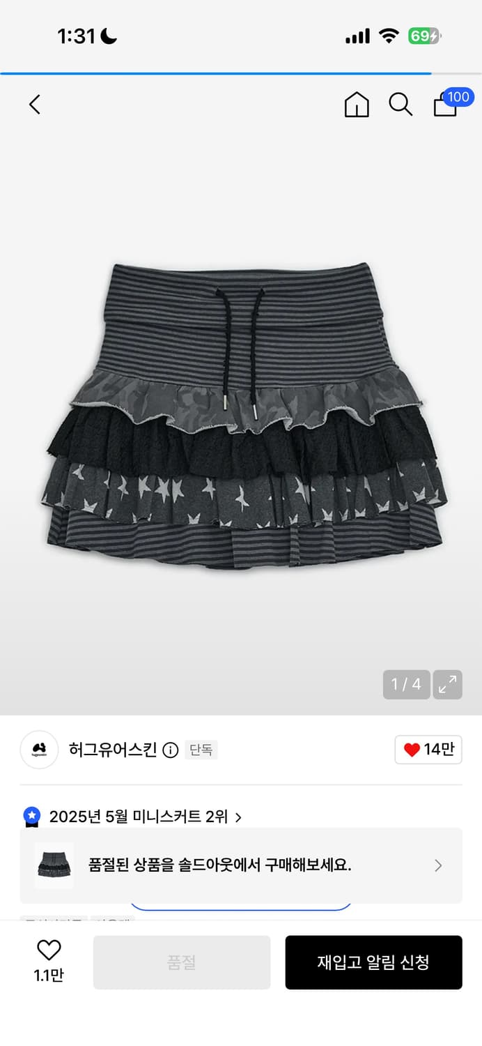(현재 품절)허그유어스킨 캉캉 레이어드 스커트 상품이미지1