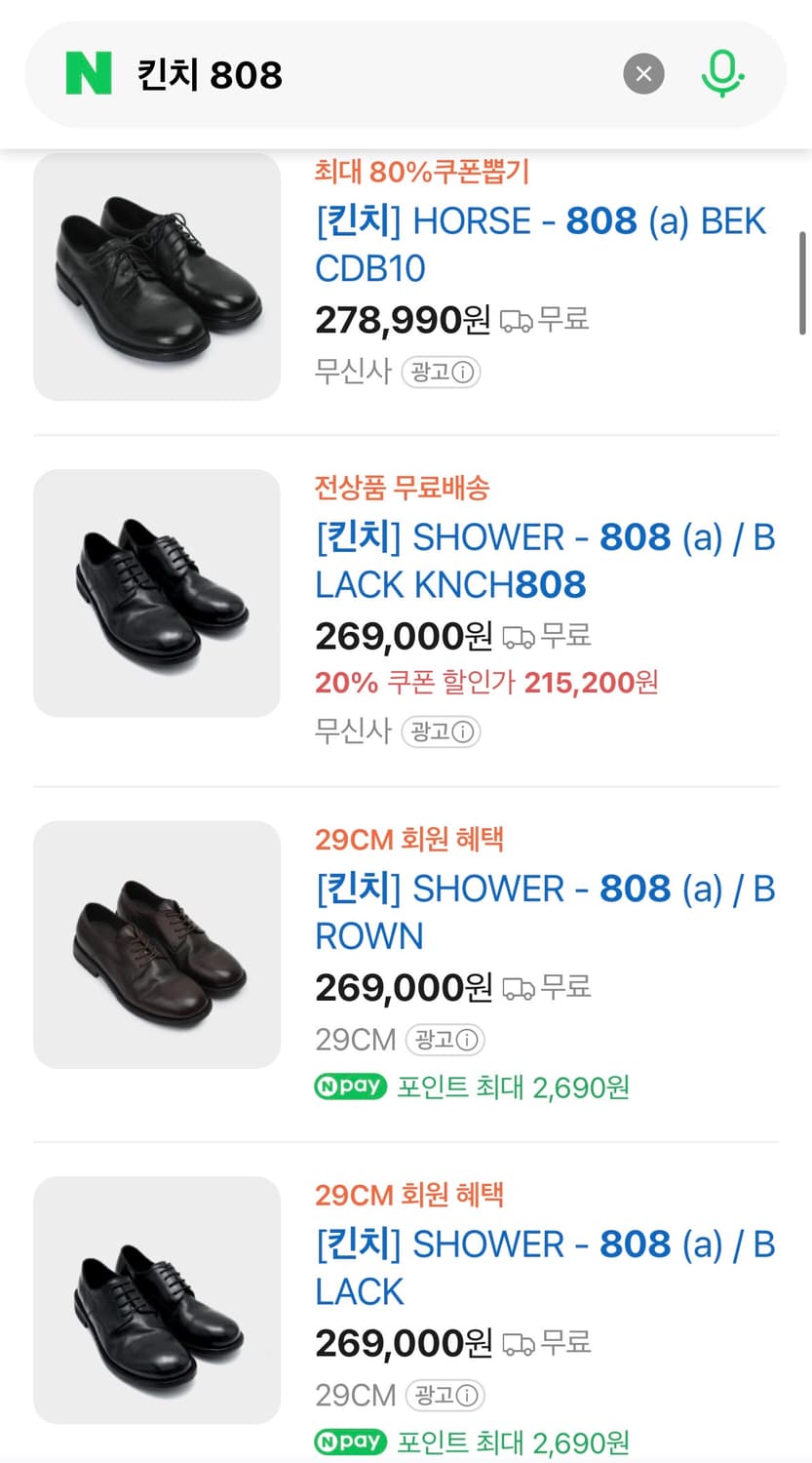 [265] 킨치 808  상품이미지6