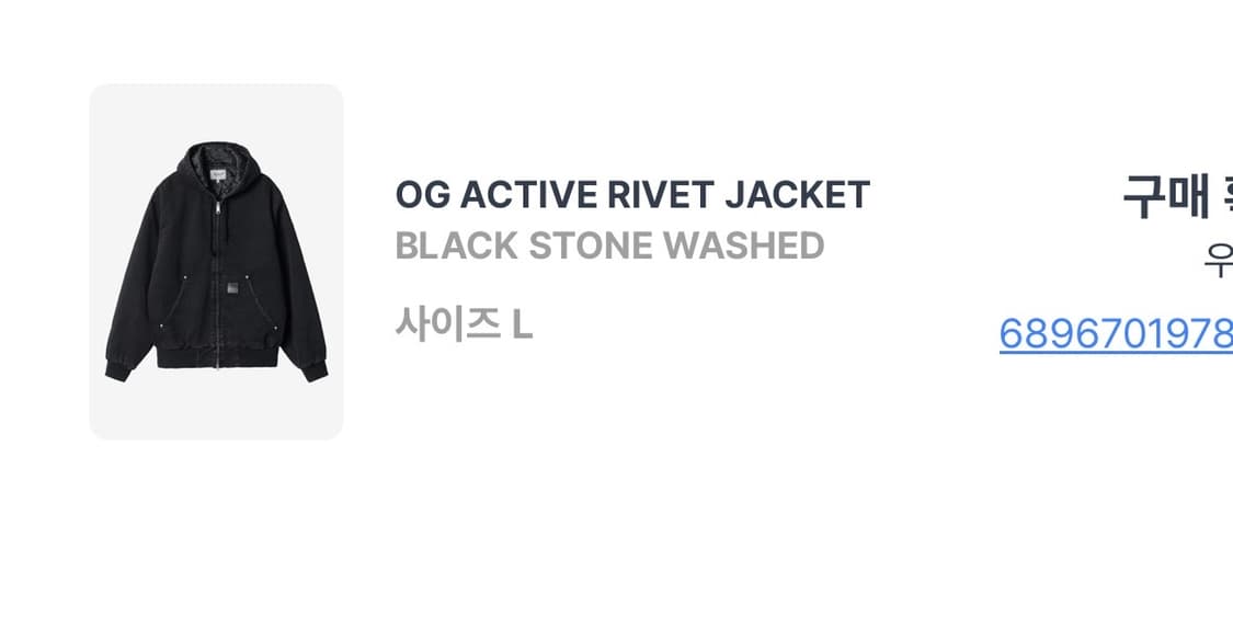 [ L] 칼하트 WIP OG 액티브 리벳 자켓 블랙 상품이미지5